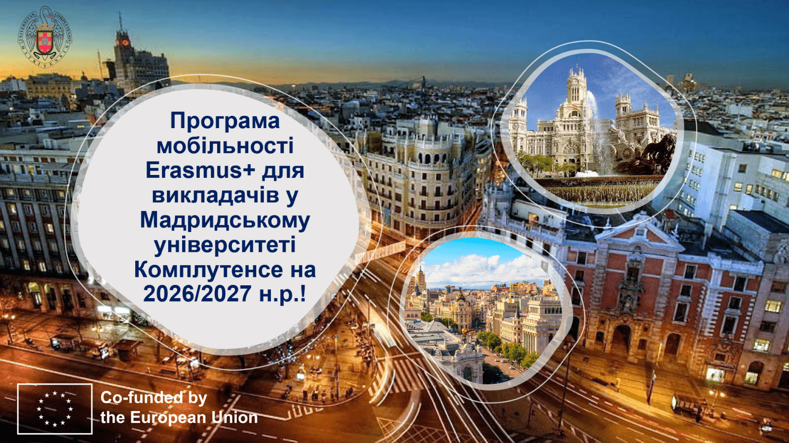 Відкритий конкурс для викладачів на участь у програмі академічної мобільності Erasmus+ у Мадридському університеті Комплутенсе!