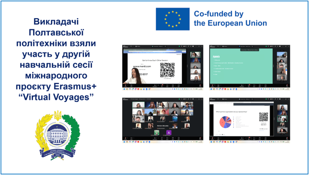Майстерність віртуальної фасилітації: викладачі Полтавської політехніки взяли участь у другій навчальній сесії міжнародного проєкту Erasmus+ “Virtual Voyages”