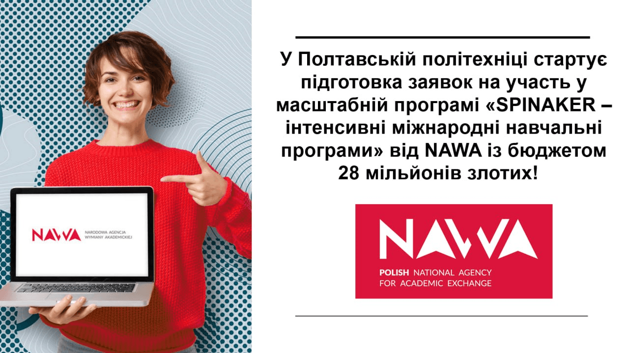 Розширення міжнародних горизонтів: NAWA оголошує конкурс SPINAKER 2026 із бюджетом 28 мільйонів злотих!