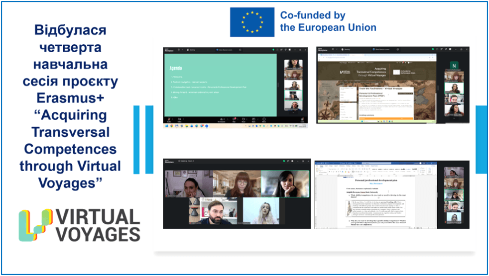 Відбулася четверта навчальна сесія проєкту Erasmus+ “Acquiring Transversal Competences through Virtual Voyages”