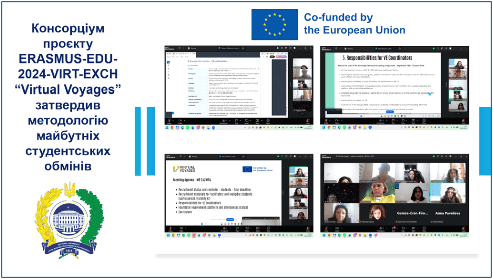 Європейський вектор вищої освіти: консорціум проєкту Erasmus+ “Virtual Voyages” затвердив методологію майбутніх студентських обмінів