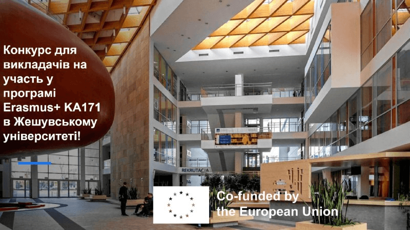 Відкрито конкурс для викладачів на участь у програмі Erasmus+ KA171 в Жешувському університеті!